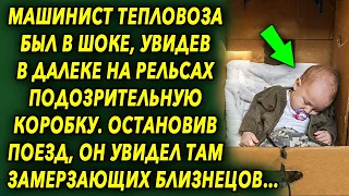 Машинист тепловоза был шокирован, увидев из далека коробку, остановив поезд, он обнаружив…