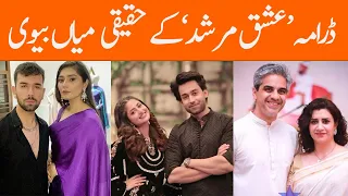 Ishq Murshid Real life Partners Episode 26 27 28 - Showbiz Club