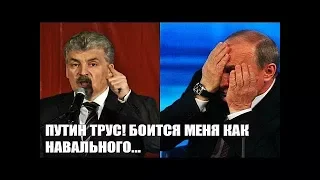 Кандидат Павел Грудинин СРОЧНОЕ заявление Путину последние новости сегодня