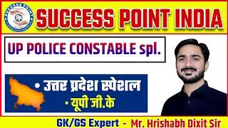 SPI: UPP SPECIAL UP GS/GK BY- Hrishabh Dixit Sir