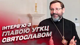 ⚡ Революція в церкві! Новий календар свят | Глава УГКЦ Святослав