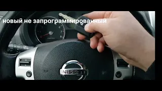 Nissan X-trail. Изготовление запасного ключа зажигания. Саров. 8-953-552-0398.