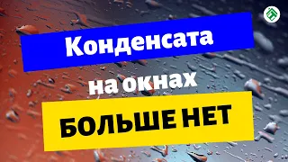 Плёнка на окна, теплосберегающая плёнка для окон. Пленка третье стекло.