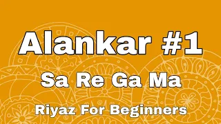 Sa Re Ga Ma Lesson #1 | Basic Alankar | Riyaz For Beginners | Indian Classical Music | Daily Riyaz