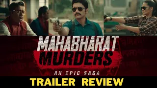 Mahabharat Murders(মহাভারত মার্ডার্স) Trailer REVIEW | Hoichoi Webseries