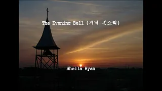 Sheila Ryan  -  The Evening Bell (저녁 종소리)