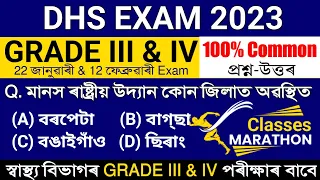 Most Important Questions & Answers For DHS Grade IV & III Exam | DHS Grade IV Exam 2023 | DHS Grade4