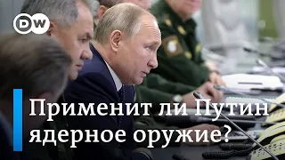 Байден боится ядерного Армагеддона: решится ли Путин применить атомное оружие в Украине?