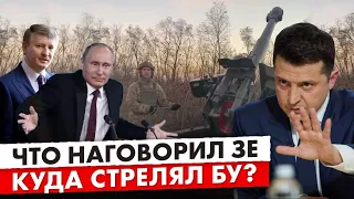 Что Зеленский наговорил прессе, будет ли переворот Ахметова и по кому стрелял "журналист" Бутусов?