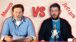 Минаев VS Лебедев - Кто кого?