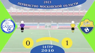 ФСК Салют 2010  0-1  КСШОР Зоркий