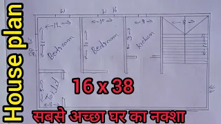 608 वर्ग फीट का 16×38 खूबसूरत घर का नक्शा ‌//16×38 ghar ka naksha designing 2 bedroom house plan