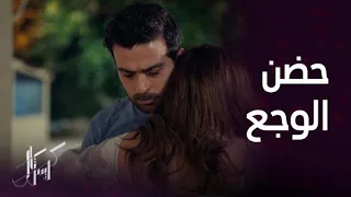 مسلسل كريستال | الحلقة 51 |  جواد يشاهد فاي تبكي بسبب خوفها عليه  وتحصل المواجهة