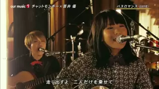 Chatmonchy - Bus Romance Acoustic (Featuring Aoi Yū)