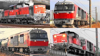 2020,2,3 貨物列車いろいろいっぱい15本 大迫力ディーゼルエンジン音とジョイント音‼汽笛‼ 三重県を力走するDD51とDF200牽引の貨物列車たち 気動車や近鉄電車もいろいろいっぱい登場します