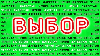 Выбор ИМАМА ШАМИЛЯ в Кавказской ВОЙНЕ. Слабость или патриотизм?