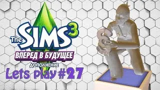Давай играть The sims 3 Вперед в будущее #27 Статуя наша!