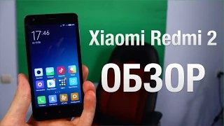 Xiaomi Redmi 2 Обзор