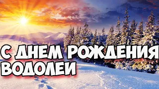 Полёт в бесконечность | С днем рождения тебя Водолей | Исцеляющая музыка