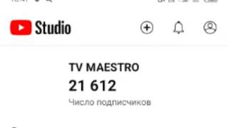 СТРИМ. .Прямая трансляция TV MAESTRO +7(965) 199-99-11