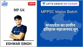 मध्यप्रदेश का प्राचीन इतिहास-महाजनपद युग | MP GK | MPPSC Mains Batch Course | Eshwar Singh