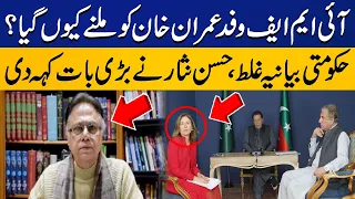 Why IMF delegation met PTI Chairman? | Hassan Nisar's revelations | Capital TV