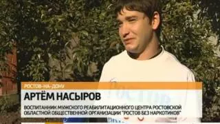 Ростовские "спайсы" закрашивают воспитанники РБН и активисты СоюзДобро