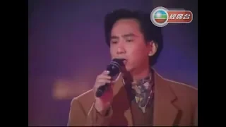 蔣志光 &韋綺姍 ~ 相逢何必曾相識【1990年度十大勁歌金曲頒獎典禮】