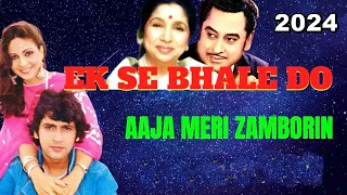 Aaja re meri zamborin- Film-Ek Se Bhale Do 1985 Music | R.D. Burman Lyrics   Anjaan-  Kishor Kumar