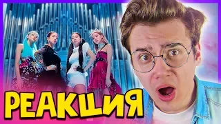 РЕАКЦИЯ НА BLACKPINK - 'Kill This Love' | НОВЫЙ КЛИП БЛЭКПИНК УБЕЙ ЭТУ ЛЮБОВЬ | kpop | кпоп reaction