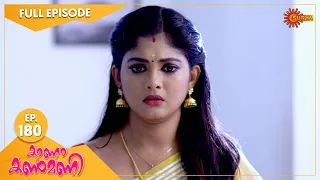 Kaana Kanmani - Ep 180 | 22 March 2022 | Surya TV Serial | Malayalam Serial