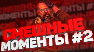 CS:GO - СМЕШНЫЕ МОМЕНТЫ #2 BRiTVA Play, Dmitriy Landstop, HARDY.