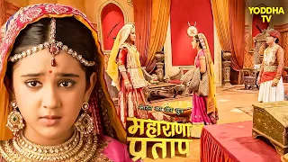 अजबदे को शादी से पहले प्रताप से मिलने पर पकड़ा जयवंता बाई ने | Maharana Pratap | Hindi TV Serial