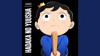 Hadaka no Yuusha (Ousama Ranking)