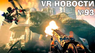 VR Новости Bulletstorm VR, Asgard's Wrath 2, Dungeons of Eternity, PowerWash VR