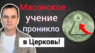 “Церковь отделена от государства” Опасное учение проникло в церковь!