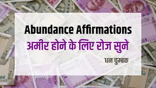 Attract Abundance While You Sleep in Hindi (60 Min) धन चुम्बक Affirmations