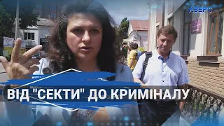 Чоловік з тещею понаписували заяв на дружину, аби врятувати майно від сектантів?