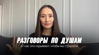 Что такое пробуждение от иллюзий ума? Что будет если увидеть обнажённую реальность? Моя история.