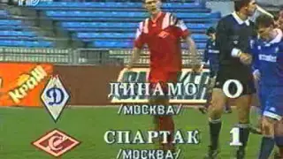 ФК Спартак в 1994 году