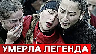 Скончалась звезда советского кино : все скорбят...