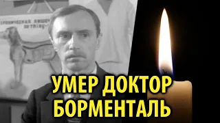 Умер Борис Плотников / Кинописьма