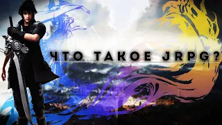 Это точно не аниме? Суть JRPG [ЖК №3]