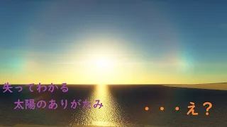 母なる星「太陽」