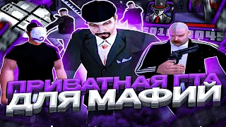 😱АХ*ЕТЬ! ЭТО ЛУЧШАЯ СБОРКА ДЛЯ МАФИЙ ДЛЯ СЛАБЫХ, СРЕДНИХ и МОЩНЫХ ПК В GTA SAMP RP Underground!