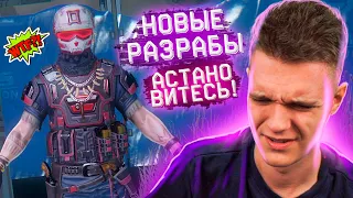 ХВАТИТ ЛОМАТЬ WARFACE! НОВЫЕ РАЗРАБОТЧИКИ ИГРЫ... (ПОЖАЛУЙСТА!)