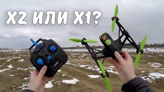 JJPRO JJRC X2 ... Квадрокоптер для отрыва или плавного FPV?