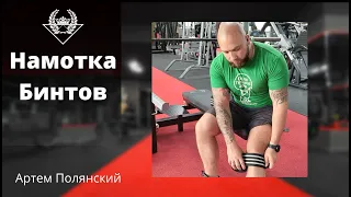 Намотка бинтов / А. Полянский / ФЦ СПЕКТР