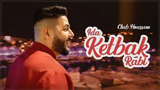 Cheb Houssem - Ida Ketbak Rabi [Official Music Video] | (الشاب حسام - اذا كتبك ربي (فيديو كليب