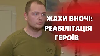 ЦЕ ПЕКЛО: не можуть заснути без спецпрепаратів – як військові проходять лікування від жахів війни